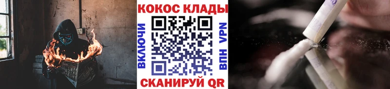Cocaine Columbia дарк нет как зайти Новоульяновск