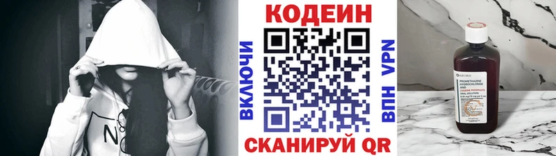 гидра онион Новоульяновск Кодеиновый сироп Lean напиток Lean (лин)