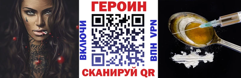 цена наркотик Новоульяновск ГЕРОИН Афган
