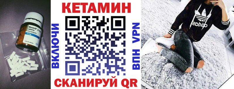 Кетамин VHQ Новоульяновск